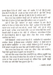 Abhisarika - Book By Balwant Gargi