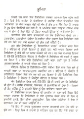 Actress - Book By Balwant Gargi
