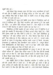 Actress - Book By Balwant Gargi