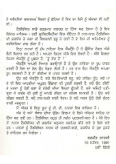 Actress - Book By Balwant Gargi