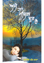 Aje Ta Manzil Door Hai - Book By Ranbir Kaur Rana