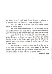 Aje Ta Manzil Door Hai - Book By Ranbir Kaur Rana