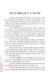 Aje Ta Manzil Door Hai - Book By Ranbir Kaur Rana