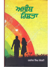 Ajeeb Rishta - Book By Harnek Singh Badhni