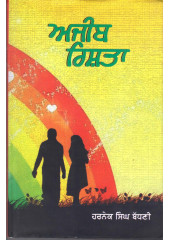 Ajeeb Rishta - Book By Harnek Singh Badhni