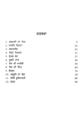 Ajeeb Rishta - Book By Harnek Singh Badhni