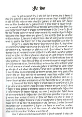 Akheen Ditha Samajwadi Cuba - Book By Prof. Gurmeet Singh Tiwana
