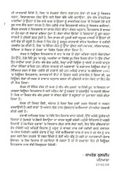 Akheen Ditha Samajwadi Cuba - Book By Prof. Gurmeet Singh Tiwana