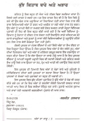 Ankan Da Jadoo - Book By Sarjit Talwar