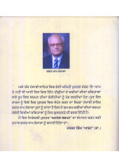 Anmol Bachan - Book By Bhagat Ram Rangara