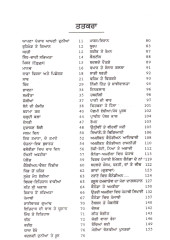 Apna Punjabi Canada - Book By Trilochan Singh Gill