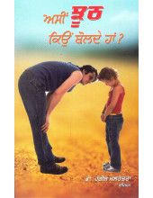 Ashi Jhooth Kiyo Bolde Han? - Book By Dr. Harish Malhotra Birmingham