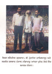 Auratan Ate Mansik Rogh - Book By Sarjit Talwar