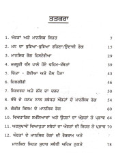 Auratan Ate Mansik Rogh - Book By Sarjit Talwar