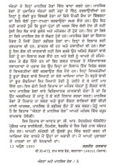 Auratan Ate Mansik Rogh - Book By Sarjit Talwar