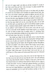 Bagawat De Kendar Wich - Book By Gautam Navlakha