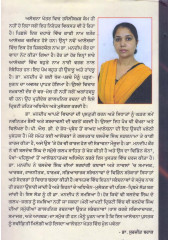 Baldev Singh Da Galap Sahit Adhyayan Te Mulakan - Book By Dr. Mandeep Kaur