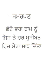Balwant Gargi De Ekangi Natak - Book By Balwant Gargi