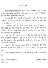 Balwant Gargi De Ekangi Natak - Book By Balwant Gargi