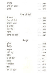 Balwant Gargi De Ekangi Natak - Book By Balwant Gargi
