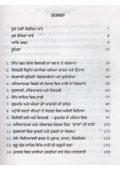 Bateeh Sulakhani - Book By Prabhjot Kaur