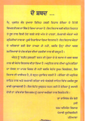 Bateeh Sulakhani - Book By Prabhjot Kaur