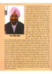 Beete Vare Di Dastan - Book By Ram Singh Ralla