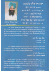 Bewafa Nu Sanman Chinnh - Book By Jagdev Singh Bajwa