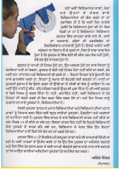 Bharat De Mahan Vigyani Ate Mahatavpuran Khoja