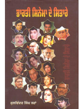 Bharti Cinema De Sitare - Book By Kulwinder Singh Sra