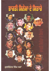 Bharti Cinema De Sitare - Book By Kulwinder Singh Sra