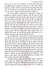 Bharti Cinema De Sitare - Book By Kulwinder Singh Sra
