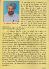 Bhrashtachar Da Khatma Kiven? - Book By Dr. Ajitpal Singh