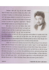 Boddi Wala Tara Chdhiya - Book By Shiv Charan Jaggi Kussa