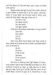 Boond Ton Sagar - Book By Dr. Dharminder Singh Ubha