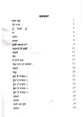 Boond Ton Sagar - Book By Dr. Dharminder Singh Ubha
