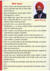 Canada Di Masya Te Puniya - Book By Jagdev Singh Sandhu