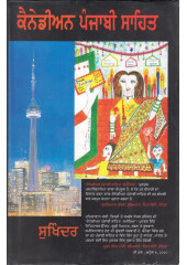 Canadian Punjabi Sahit (Part 1) - Book By Sukhinder