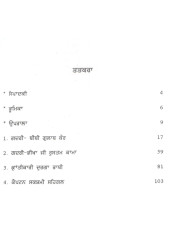 Chaar Krantikari Virangana - Book By Tara Sharma