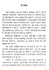 Chaku - Book By Balwant Gargi