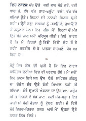 Chaku - Book By Balwant Gargi