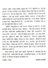 Chaku - Book By Balwant Gargi