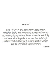 Chal Chaliye - Book By Gagan