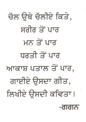 Chal Chaliye - Book By Gagan