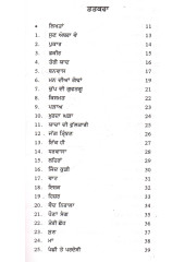 Chal Chaliye - Book By Gagan