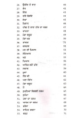 Chal Chaliye - Book By Gagan