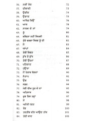 Chal Chaliye - Book By Gagan