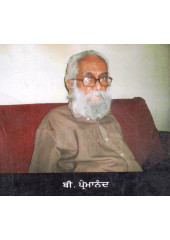 Chamatkaran Pishe Vigyan - Book By B. Premanand