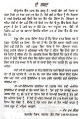 Chamatkaran Pishe Vigyan - Book By B. Premanand