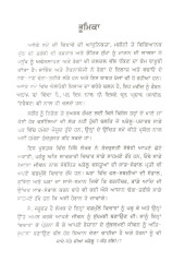 Daade Pote Dian Ghrelu Labhkari 7-Sat Gallan - Book By Khera Daljit Singh